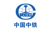 中铁